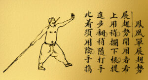 Shaolin Staff 少林棍术